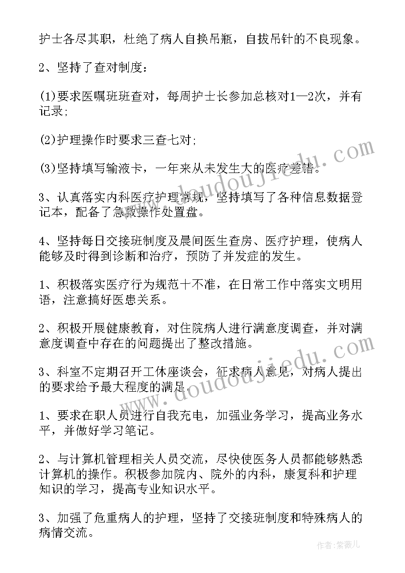 2023年康复治疗师年度个人总结和工作计划(通用8篇)