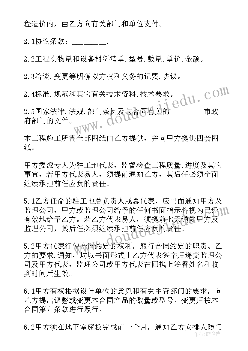 最新套装门安装合同(大全8篇)