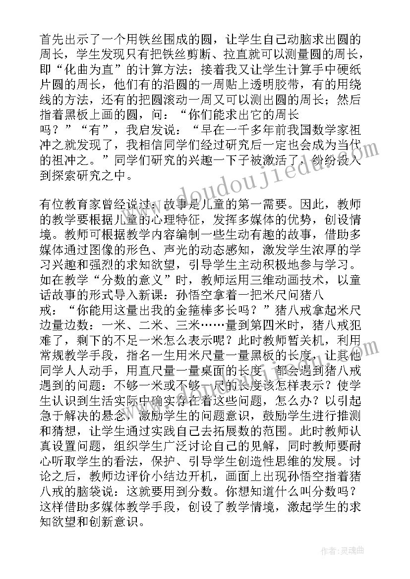 最新数学新课标读书笔记摘抄(通用7篇)