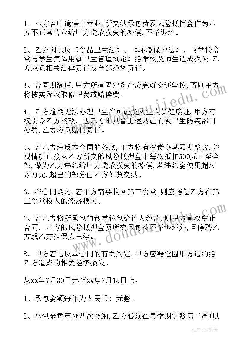 叫承包合同关系(优质8篇)