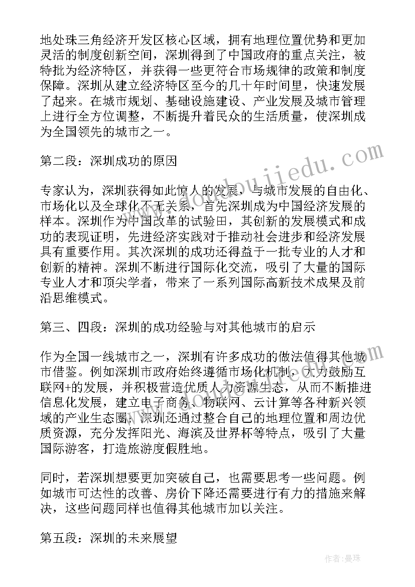 最新深圳导游词(精选8篇)