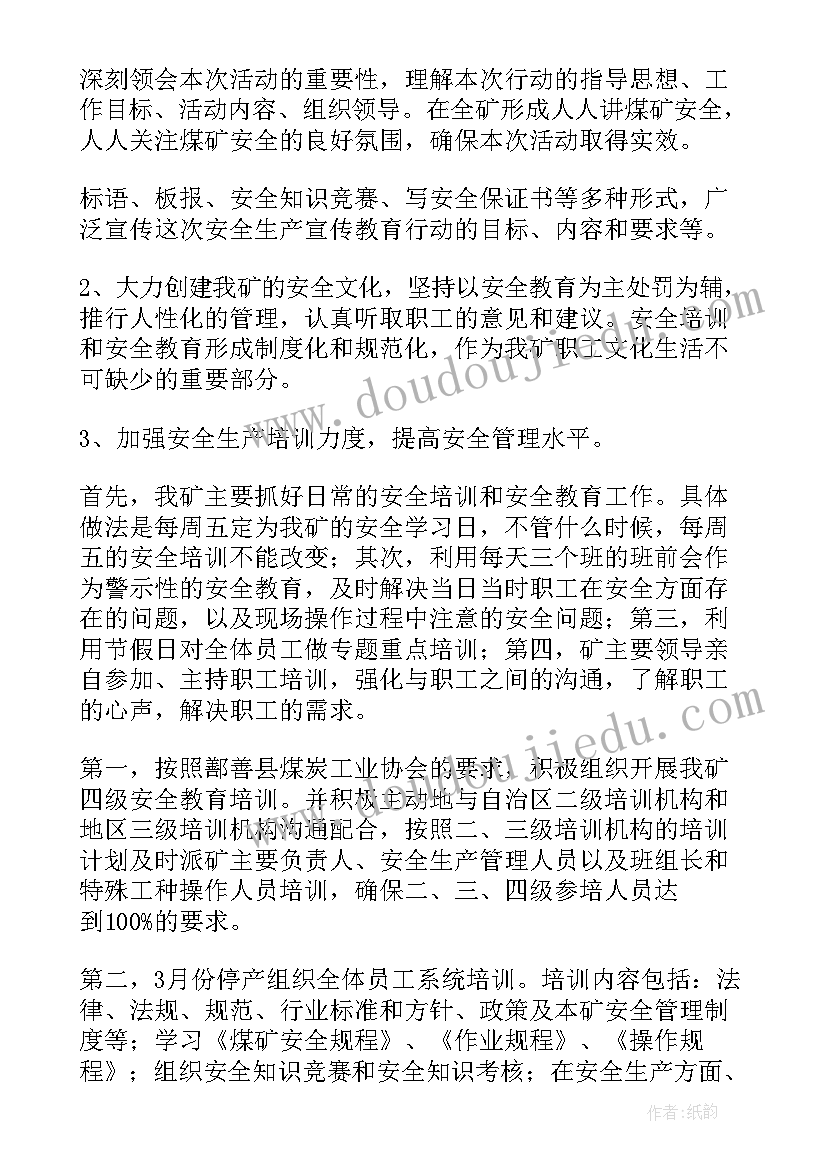 暑期安全教育系列活动总结报告 暑期安全教育系列活动总结(通用5篇)