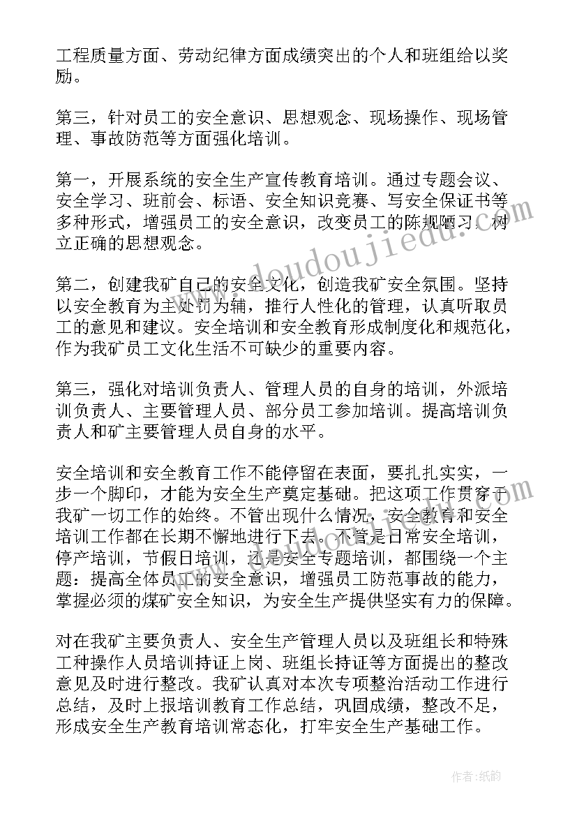 暑期安全教育系列活动总结报告 暑期安全教育系列活动总结(通用5篇)