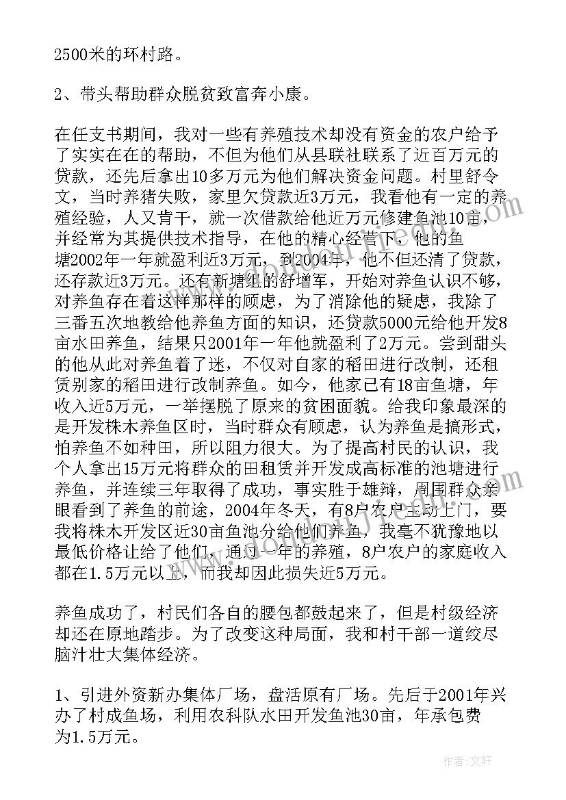 基层治理现场会交流发言材料(汇总5篇)