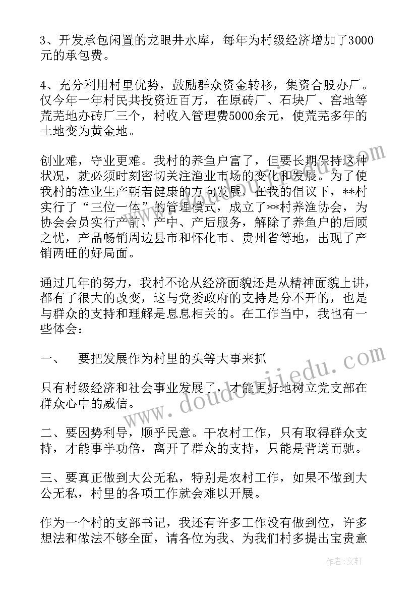 基层治理现场会交流发言材料(汇总5篇)