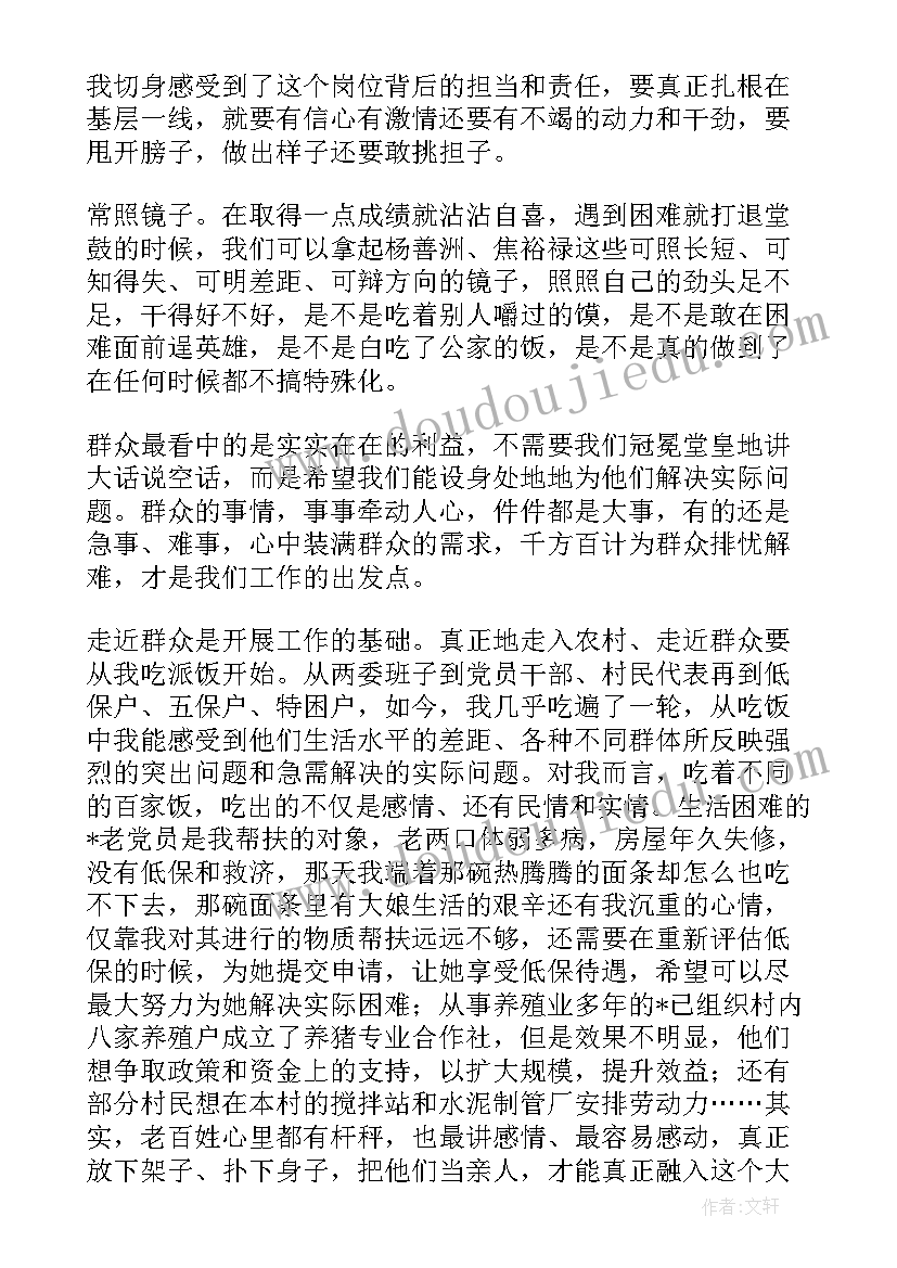 基层治理现场会交流发言材料(汇总5篇)