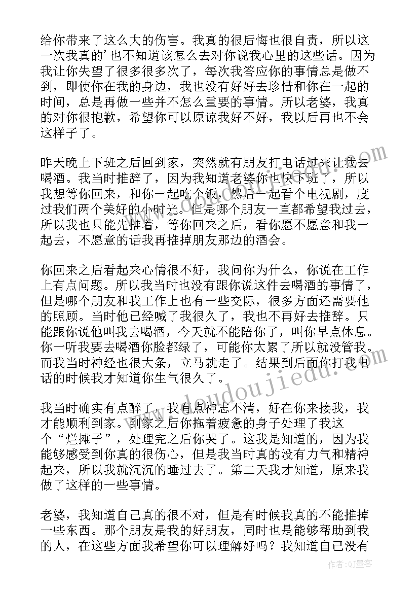 2023年惹女朋友生气检讨书不知道错在哪 惹女朋友生气认错的检讨书(模板10篇)