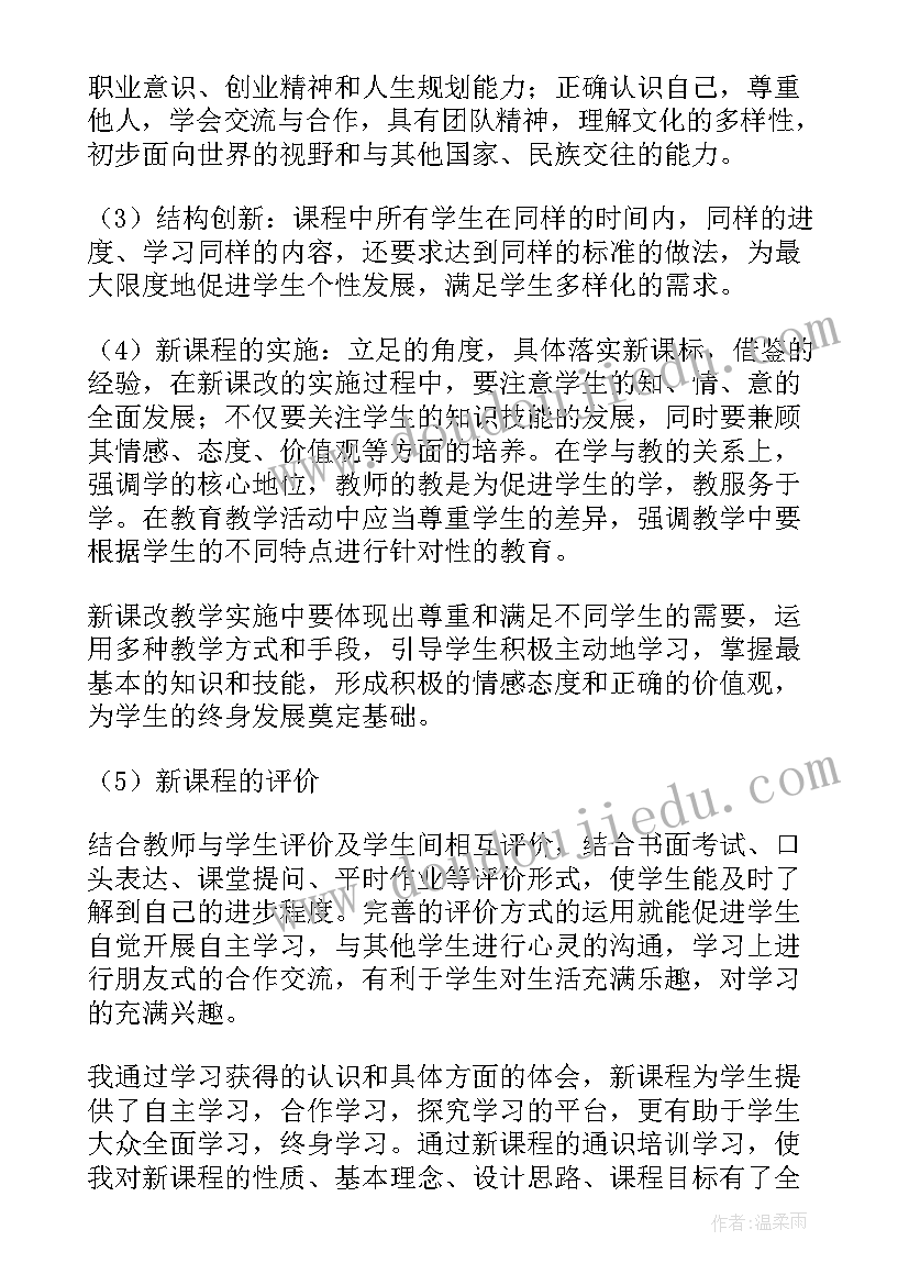 2023年专四的心得体会与收获(优秀5篇)