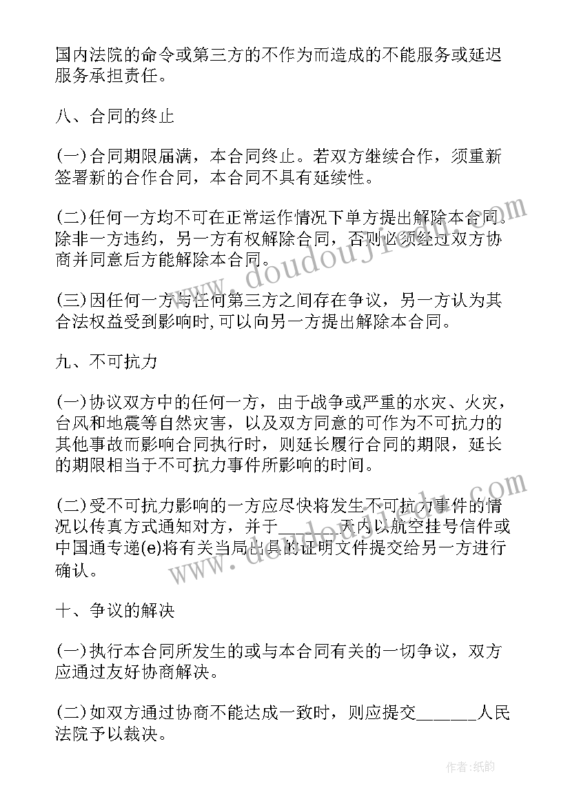 最新轮岗执行情况报告(实用7篇)