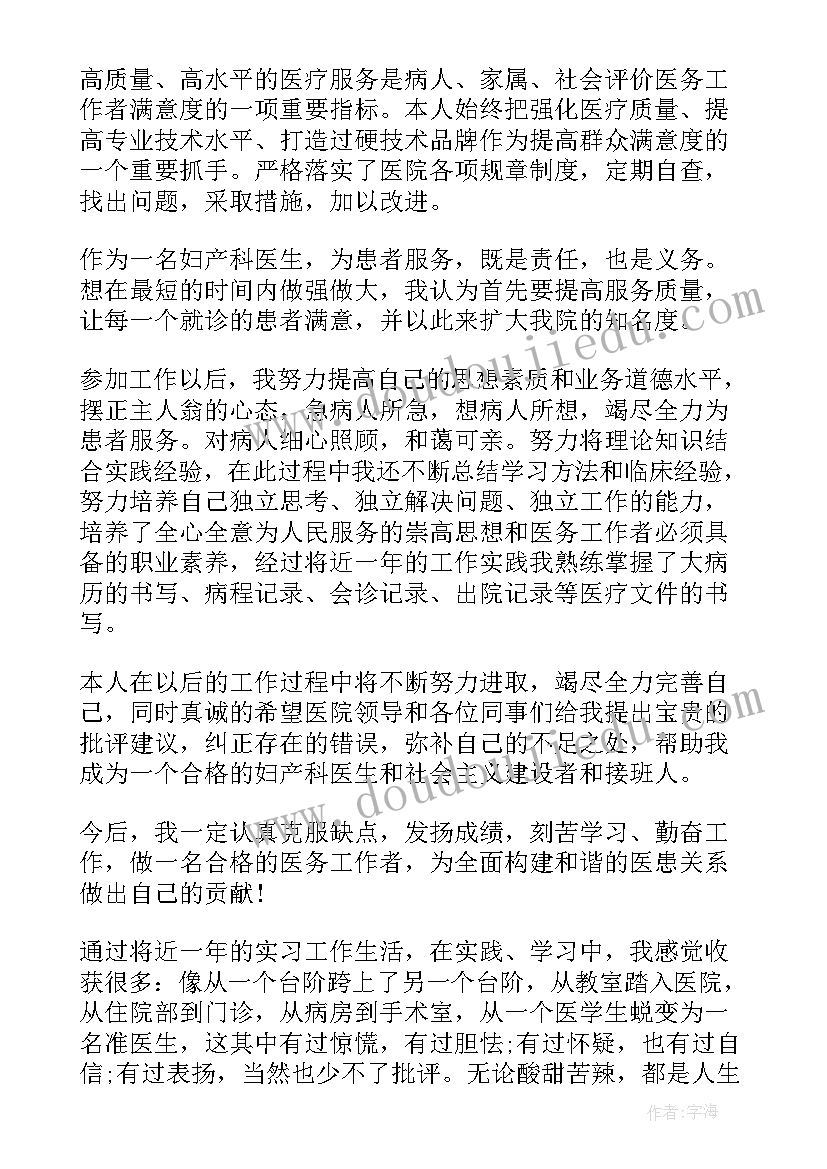 2023年医生工作年终述职报告例文 医生年终工作述职报告(模板9篇)