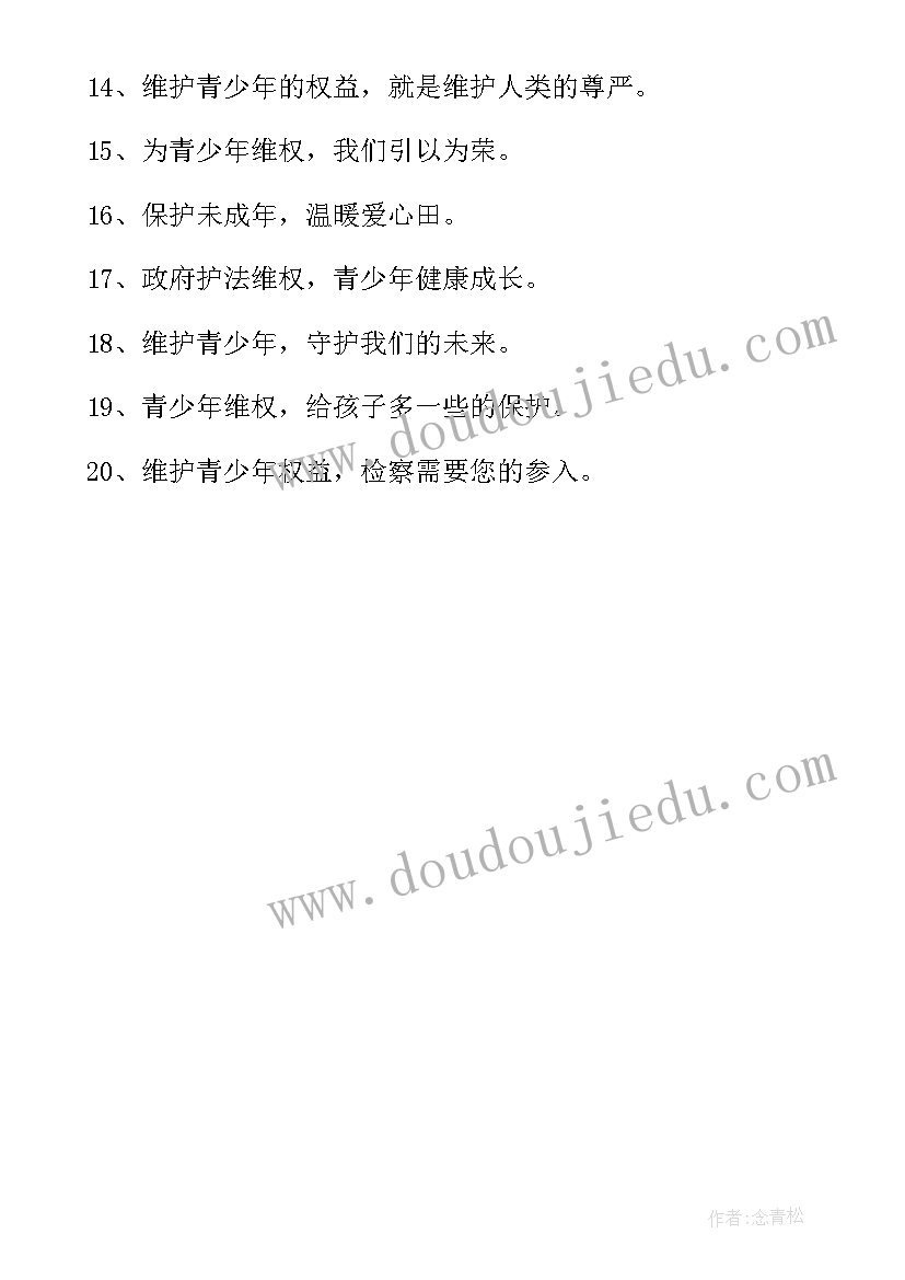 未成年人保护法宣传月活动方案(模板5篇)