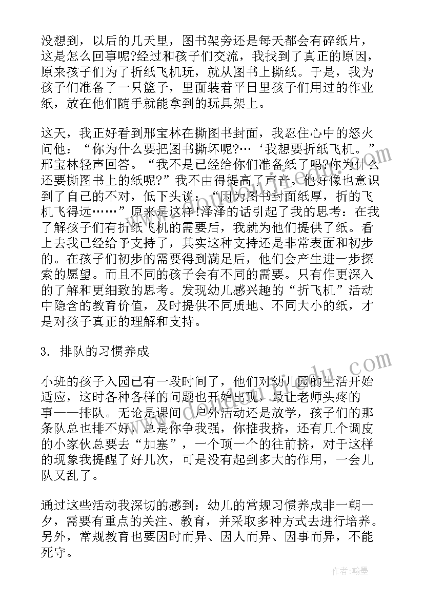 最新小班艺术活动教学反思总结 大狮子小班艺术活动教案反思(汇总10篇)