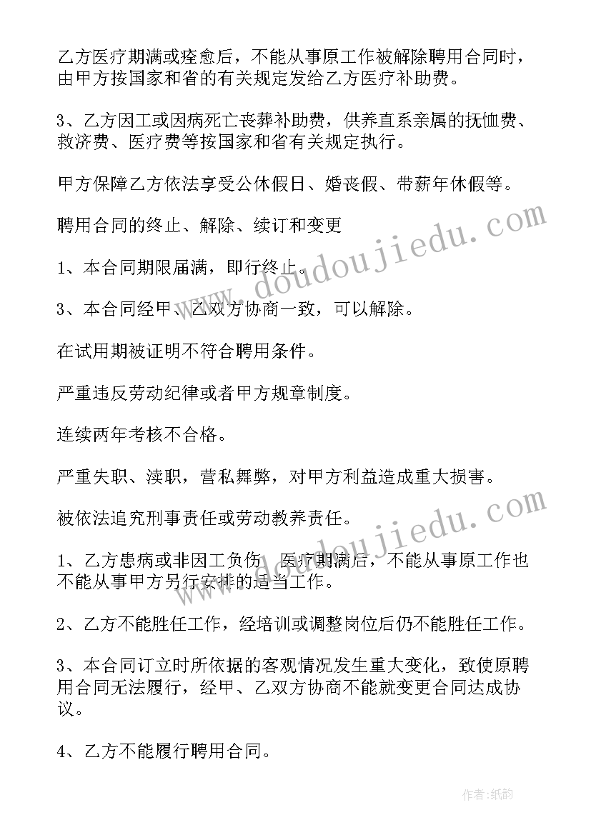 最新文职人员制度 文职人员培训新心得体会(优质10篇)