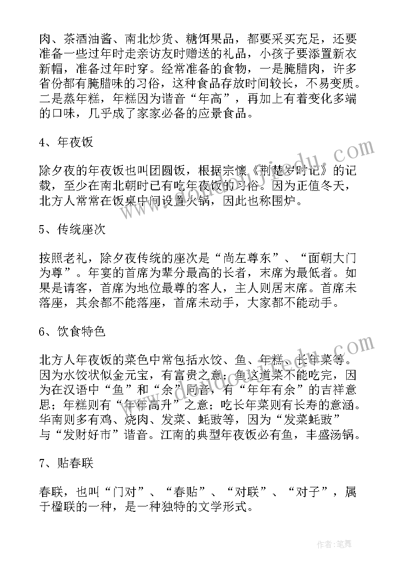 法制手抄报的内容 春节手抄报内容文字(通用9篇)