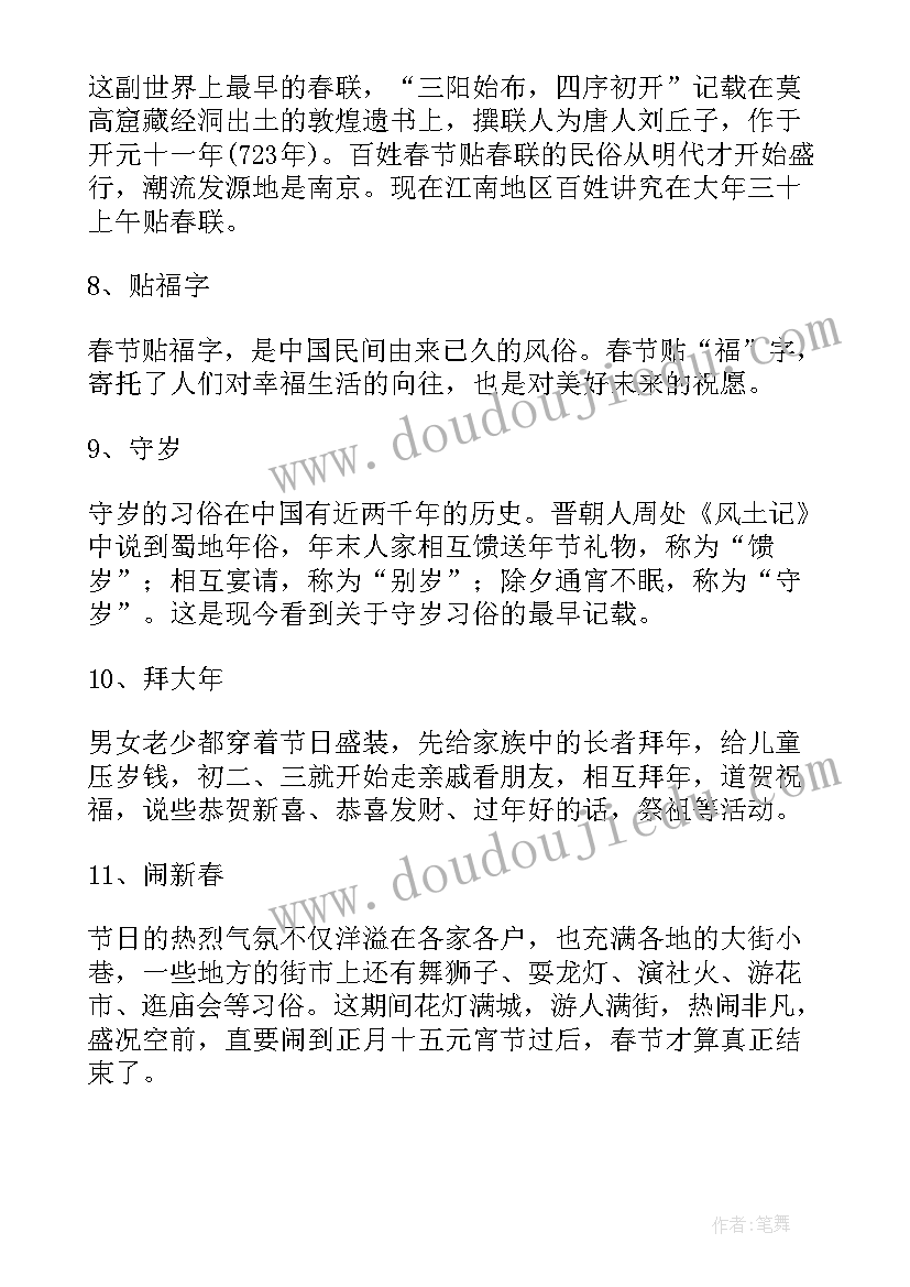 法制手抄报的内容 春节手抄报内容文字(通用9篇)