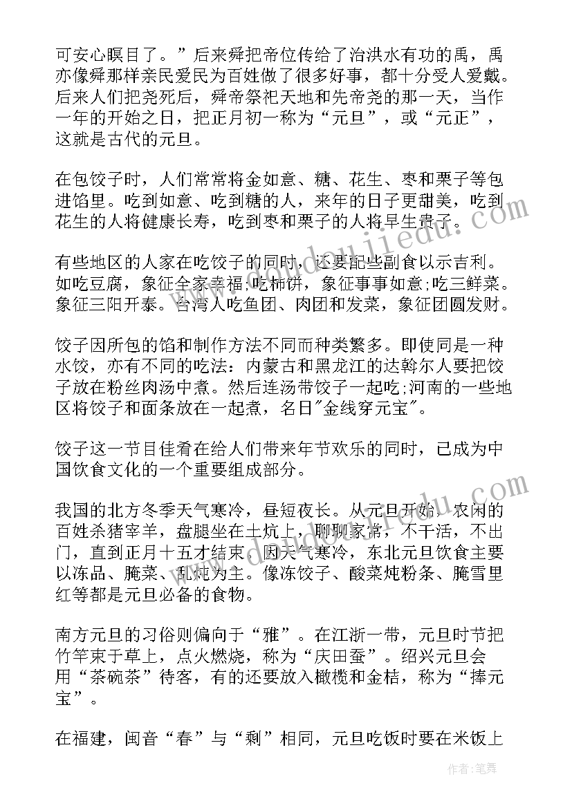 法制手抄报的内容 春节手抄报内容文字(通用9篇)