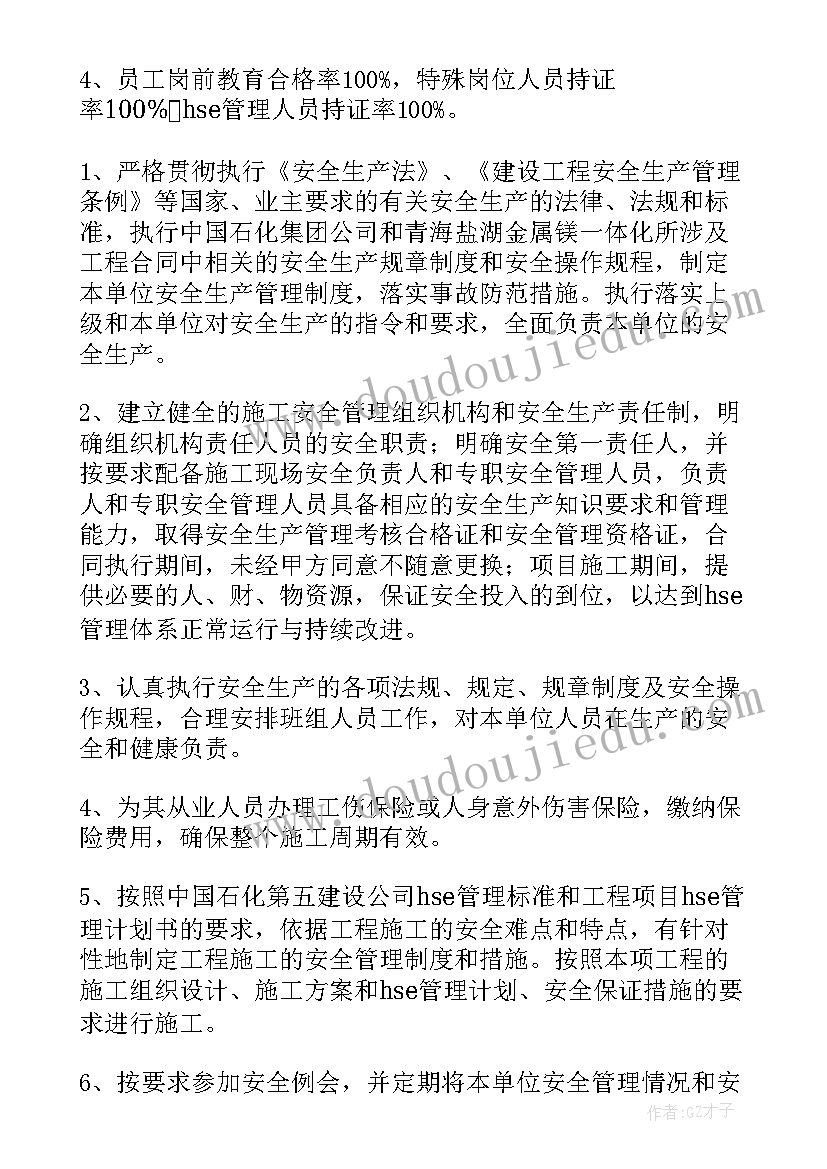 最新公司对公司责任承诺书 公司责任承诺书(通用5篇)