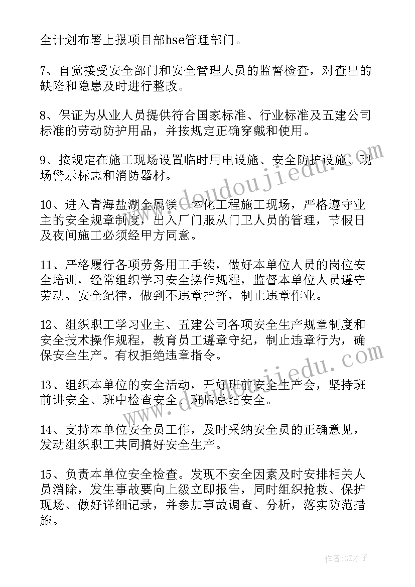 最新公司对公司责任承诺书 公司责任承诺书(通用5篇)