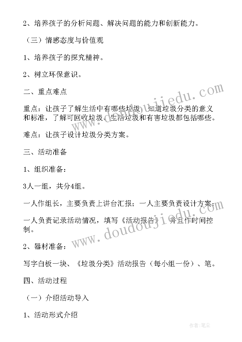 社区垃圾分类新闻稿件(优秀9篇)