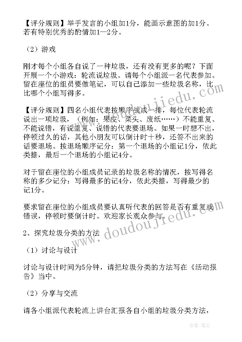 社区垃圾分类新闻稿件(优秀9篇)