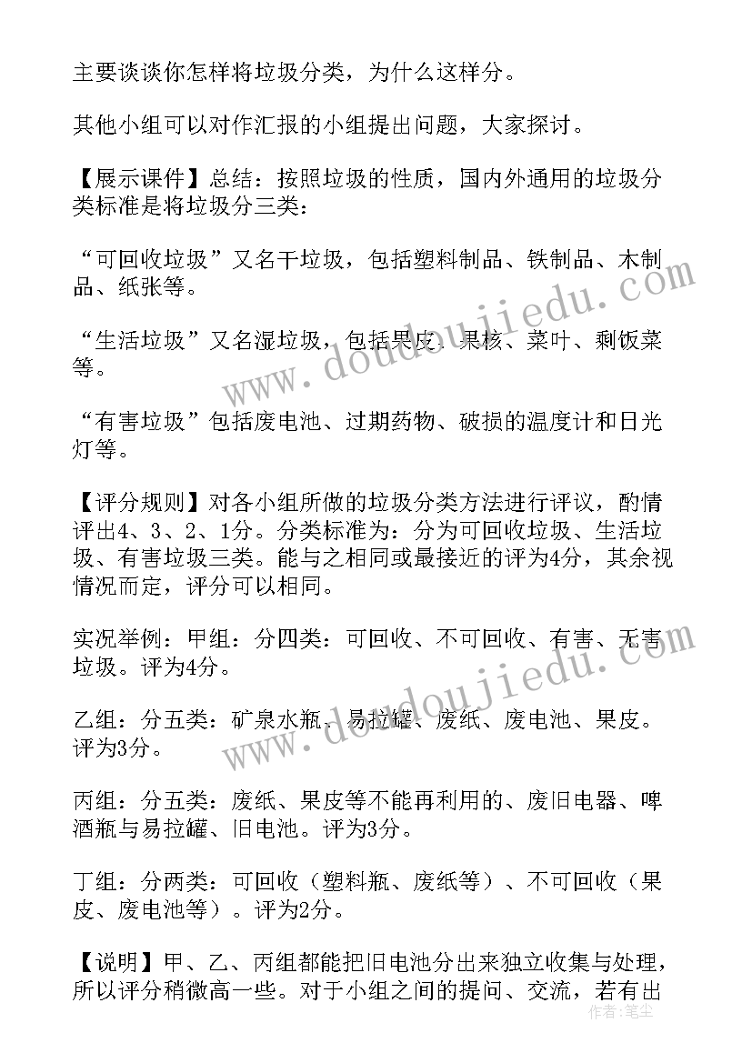 社区垃圾分类新闻稿件(优秀9篇)