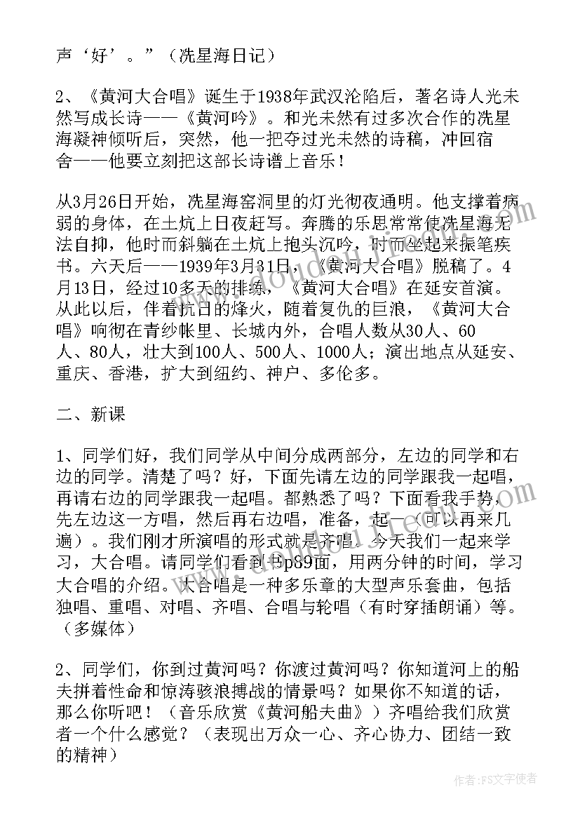 2023年器乐合奏节目主持串词(模板7篇)