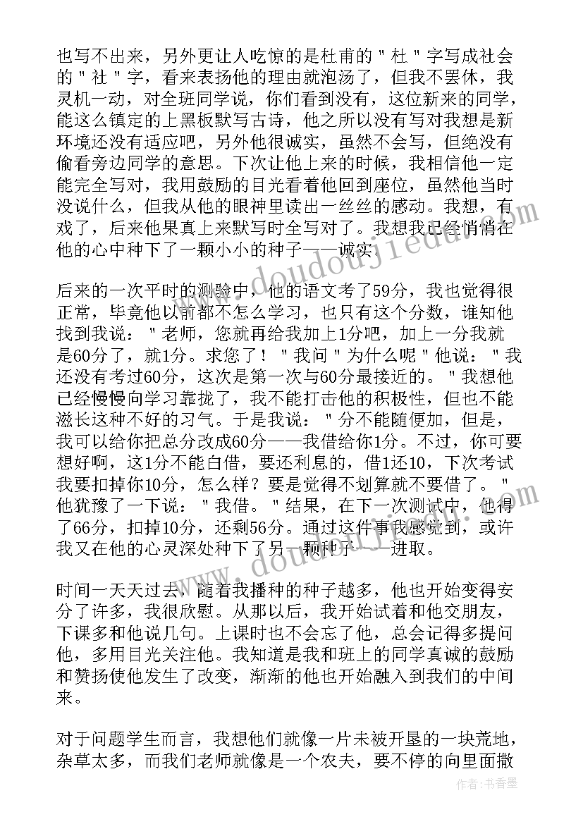 最新幼儿园教育故事演讲稿 我的教育故事演讲稿幼儿园(精选5篇)