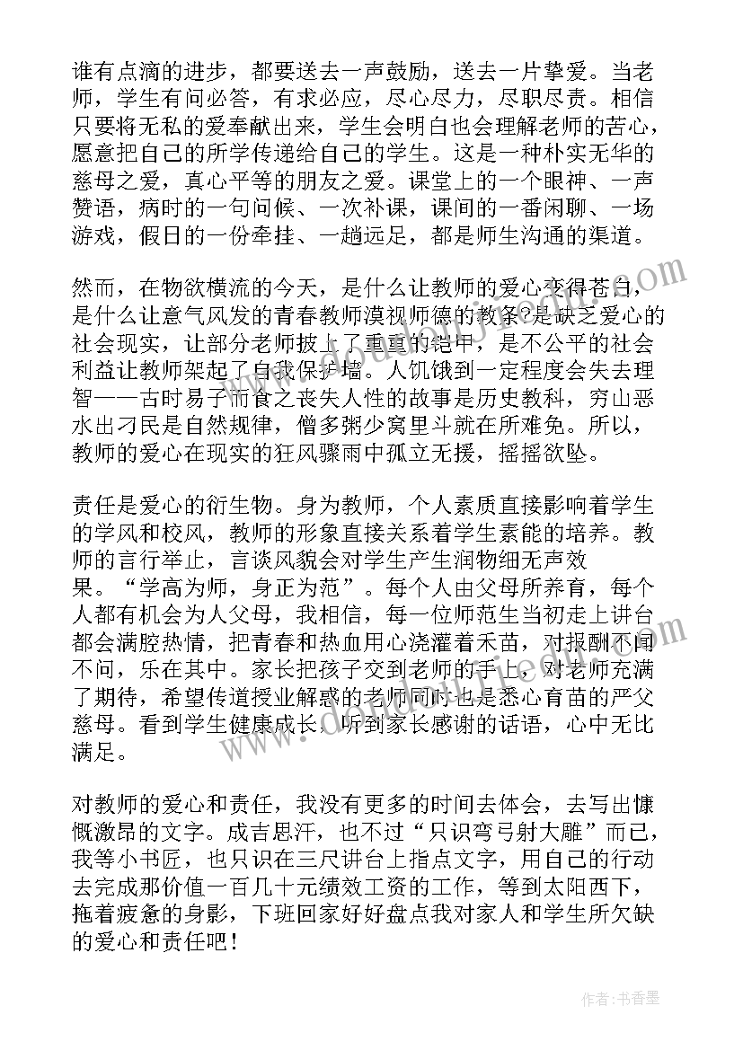 最新幼儿园教育故事演讲稿 我的教育故事演讲稿幼儿园(精选5篇)