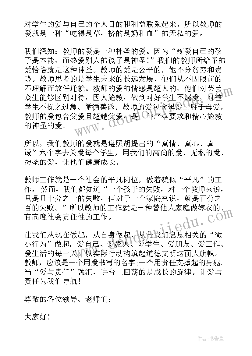 最新幼儿园教育故事演讲稿 我的教育故事演讲稿幼儿园(精选5篇)