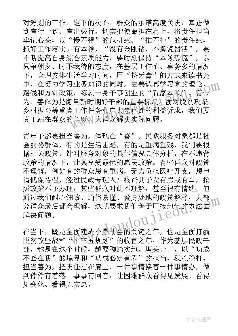 乡镇青年干部座谈会个人发言(汇总10篇)