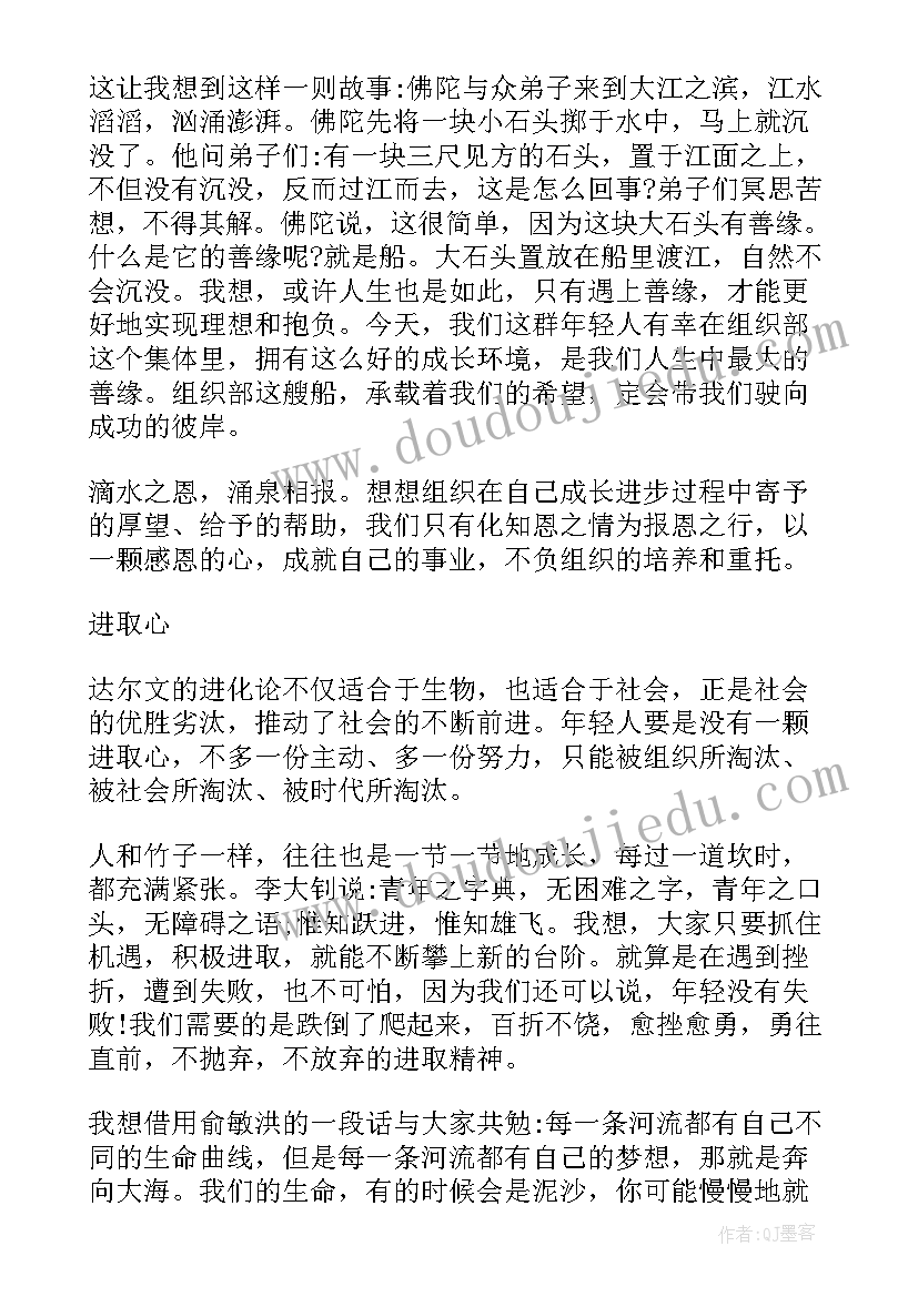 乡镇青年干部座谈会个人发言(汇总10篇)