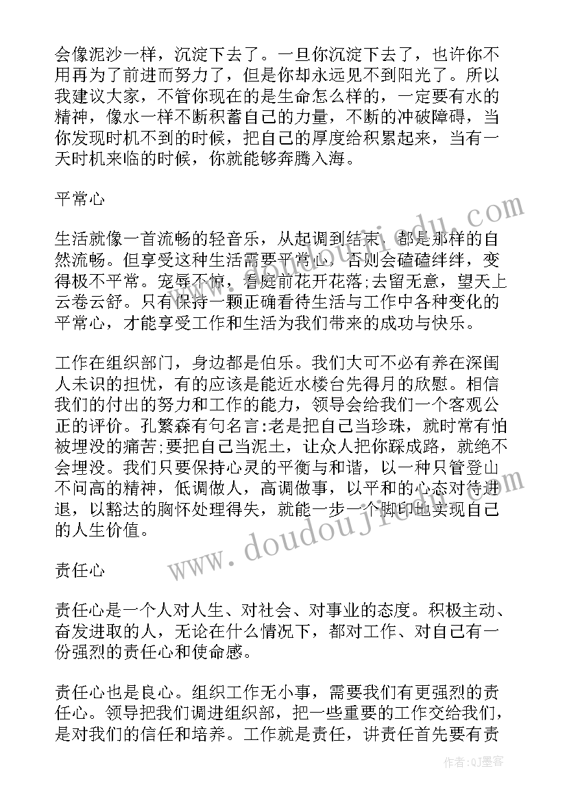 乡镇青年干部座谈会个人发言(汇总10篇)