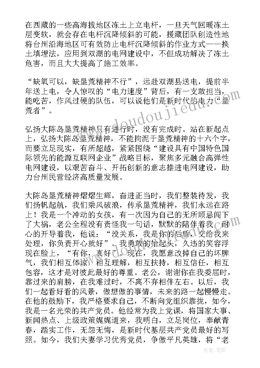 2023年教师扎根基层 教师扎根乡村奉献青春演讲稿(优秀7篇)