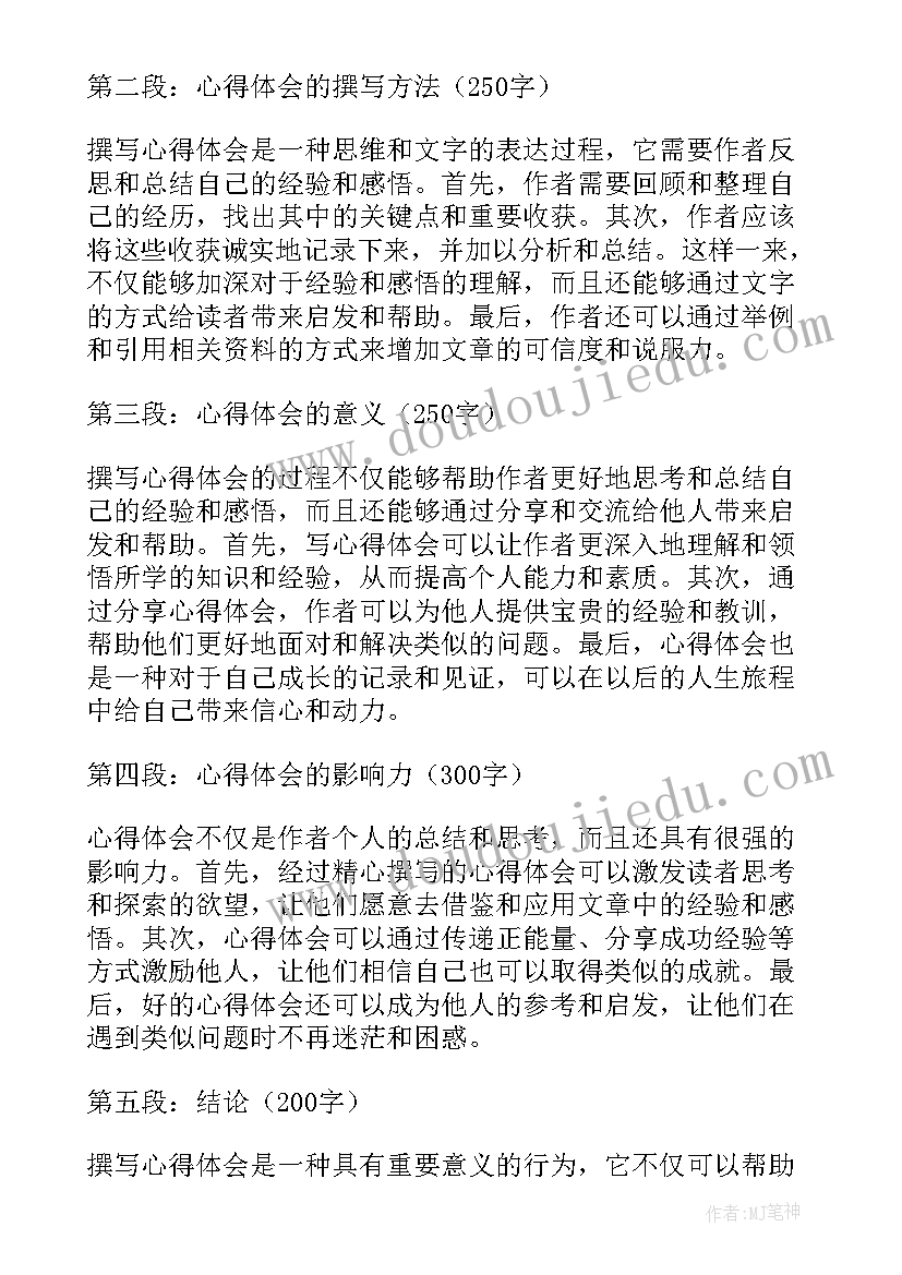 最新近期召开会议的预通知(精选6篇)