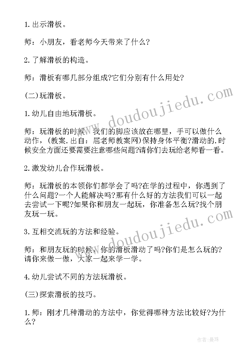 最新好玩的纸球教学反思(优质5篇)