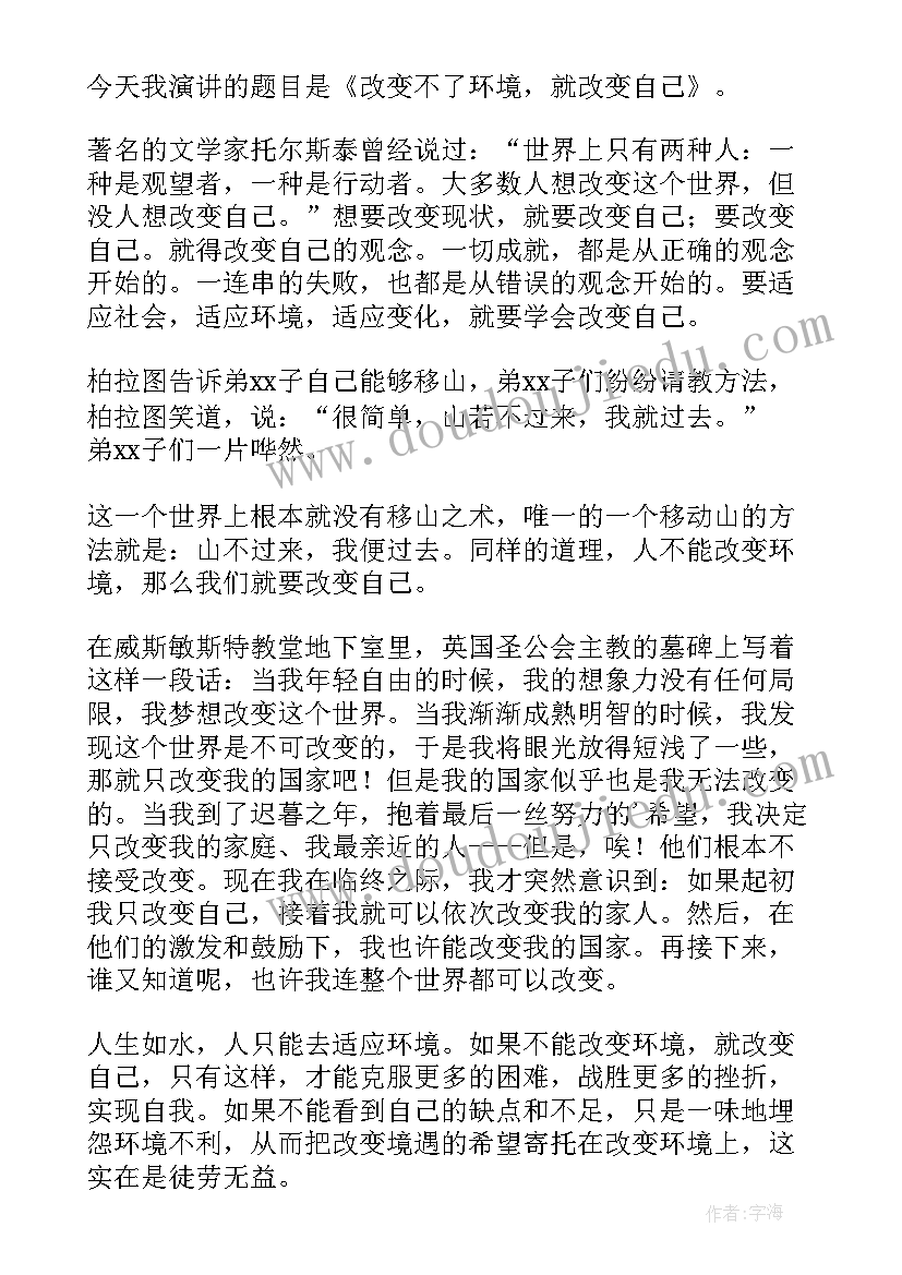 2023年分钟阅读文章 三分钟精彩演讲稿(优质8篇)