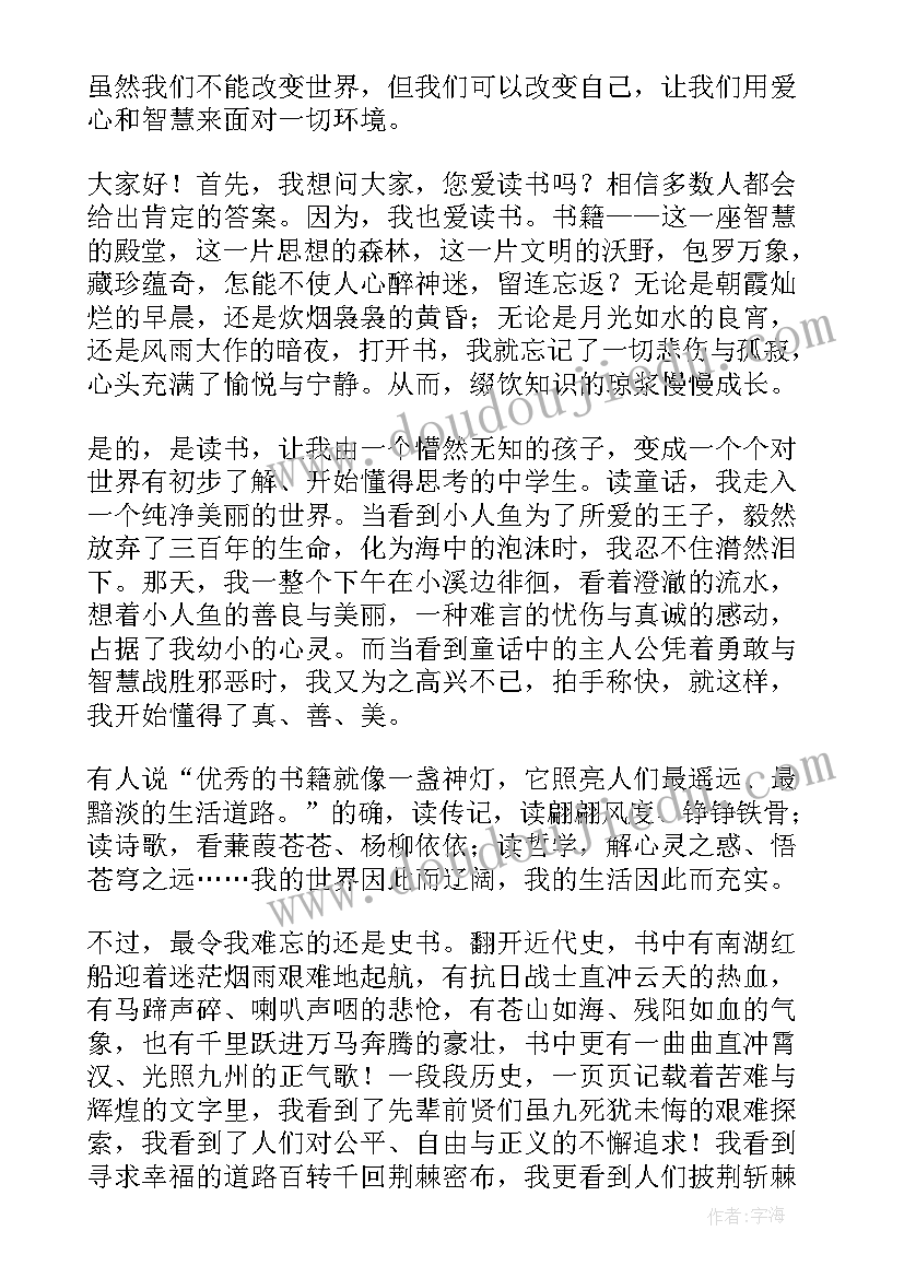 2023年分钟阅读文章 三分钟精彩演讲稿(优质8篇)