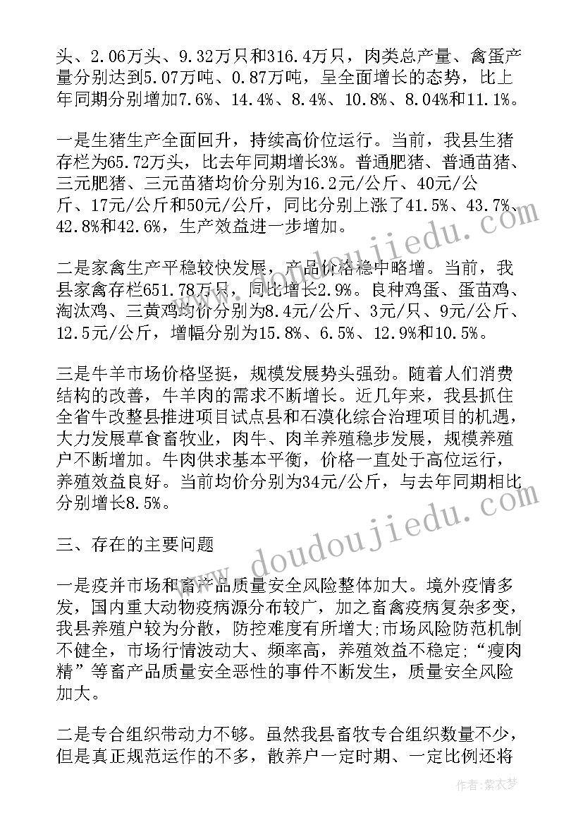 2023年畜牧兽医方面法律法规 畜牧兽医方面年度个人总结(大全5篇)