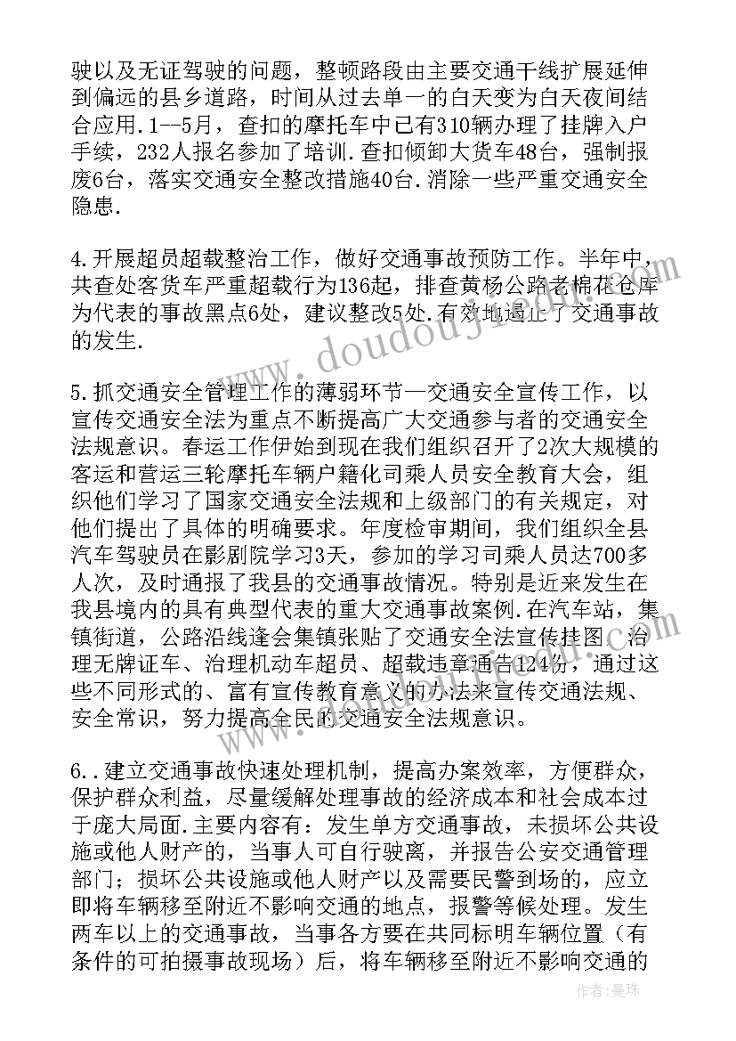 2023年执法中队总结发言 交通执法中队工作总结(实用5篇)