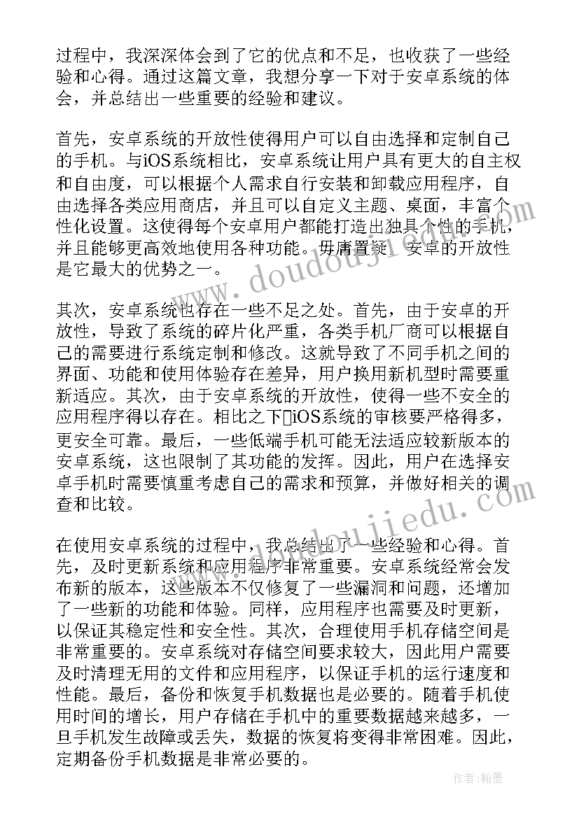 感谢培训师的心得结束语(汇总5篇)