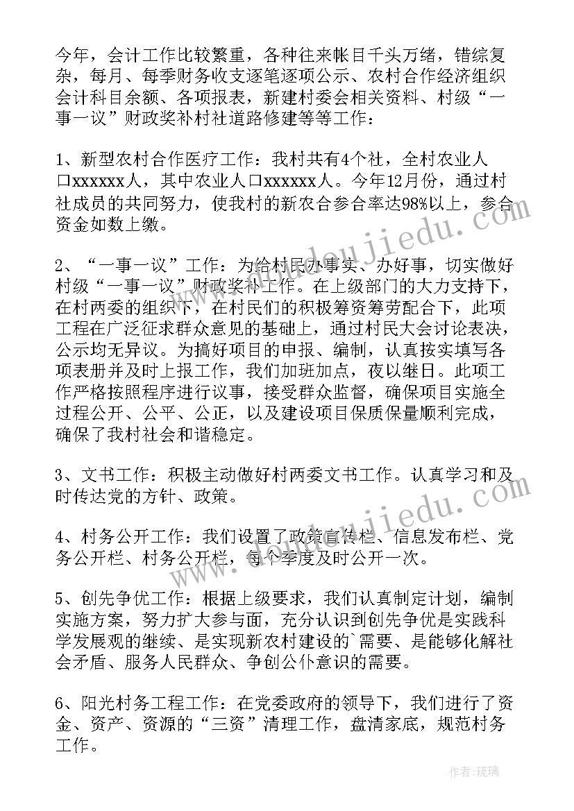 最新社区居民居委会委员述职报告总结 社区居民委员会委员述职报告(实用5篇)