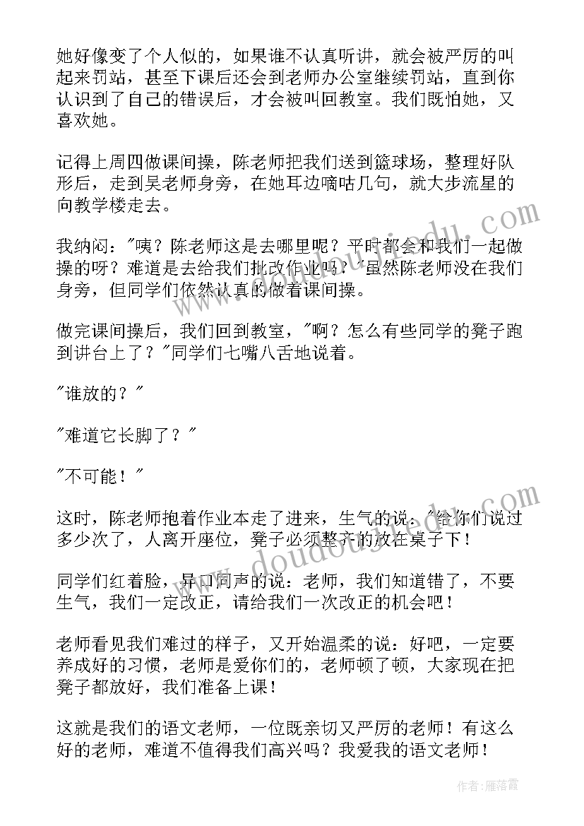 最新小学语文三年级学情分析方案和视频(精选7篇)