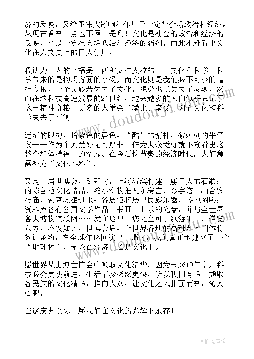 2023年民族团结一家亲题目的手抄报 民族团结一家亲演讲稿(通用8篇)