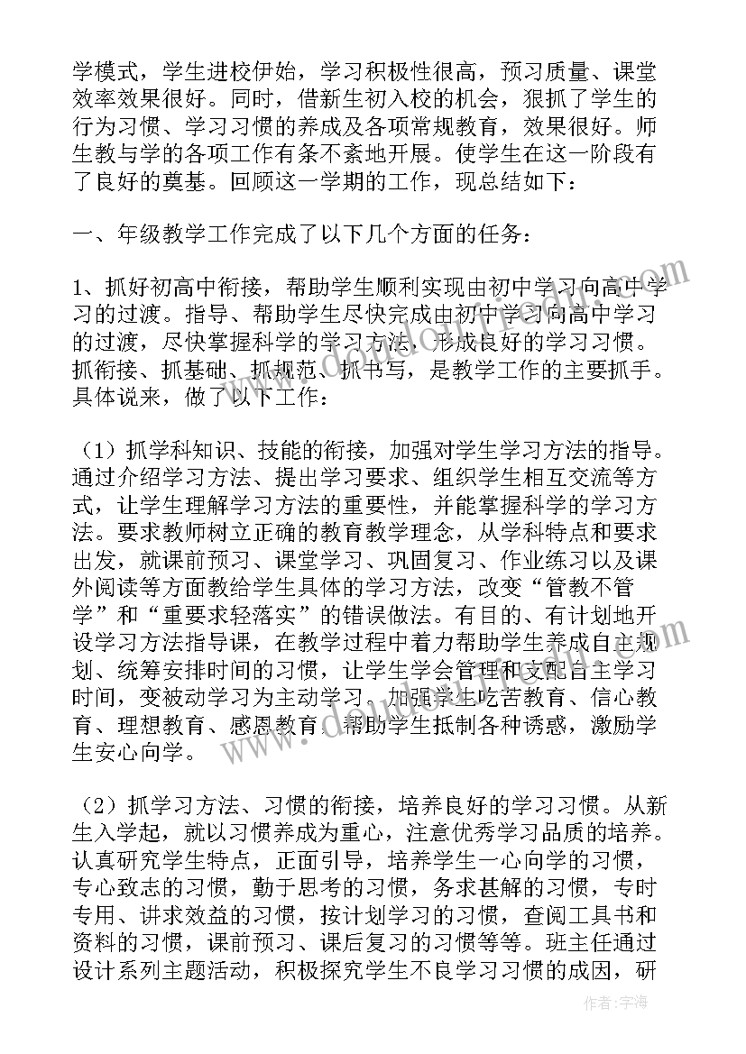 2023年一年工作总结感悟(精选6篇)