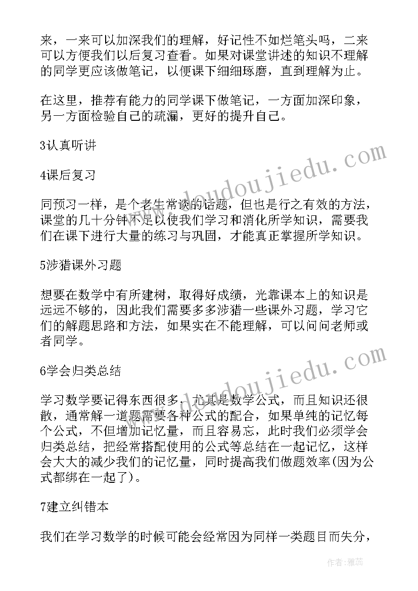 2023年学微积分的心得体会(优秀5篇)