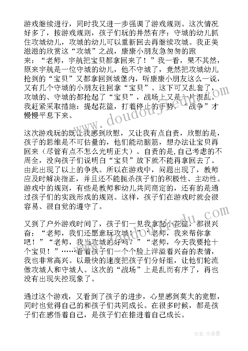 2023年大班体育游戏旋风跑教案(汇总10篇)