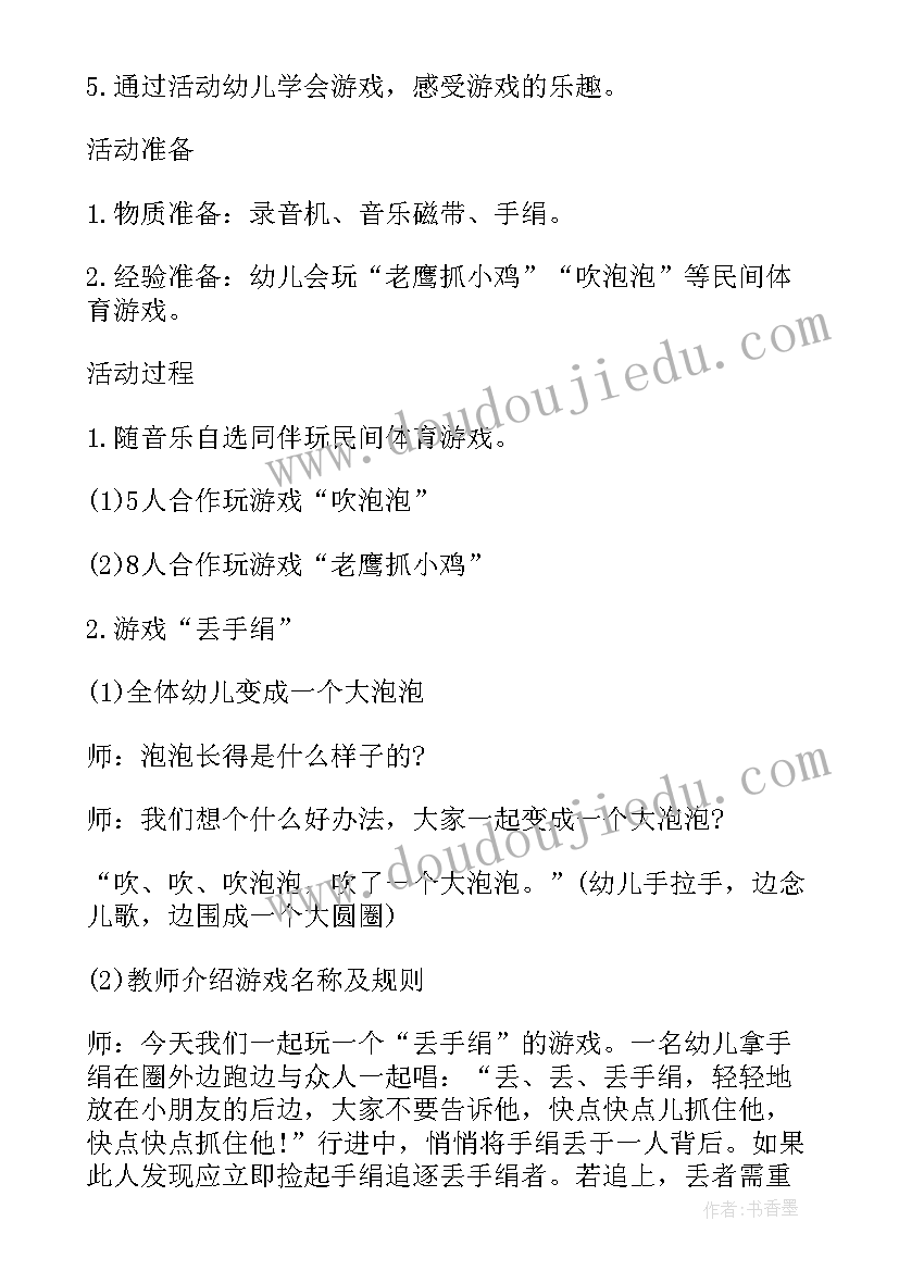 2023年大班体育游戏旋风跑教案(汇总10篇)