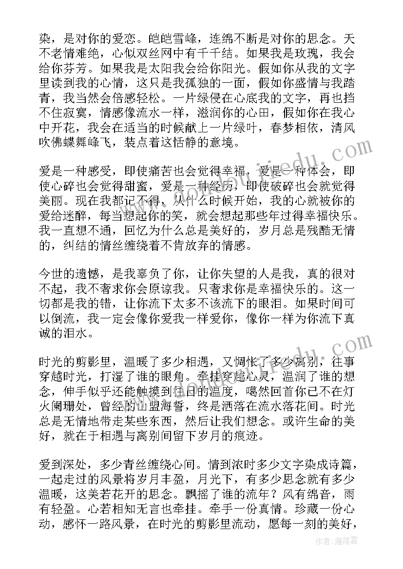 风景抒情散文(通用9篇)