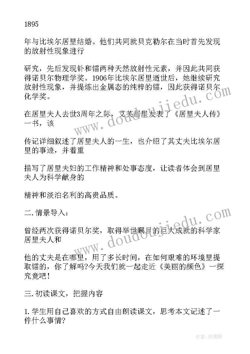 人教版八年级语文昆明的雨教案 八年级语文昆明的雨教案设计(实用6篇)