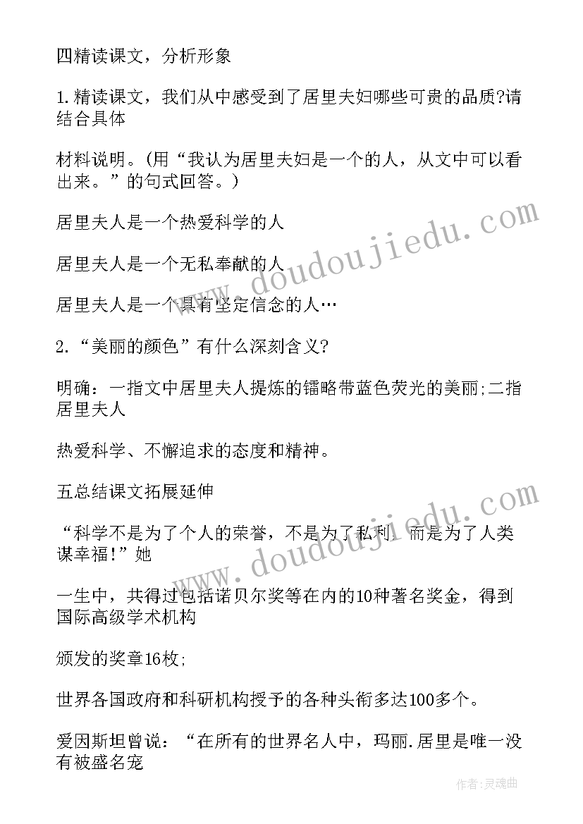 人教版八年级语文昆明的雨教案 八年级语文昆明的雨教案设计(实用6篇)